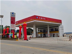 華遠石化中晟加油站開業(yè)鉅惠活動來襲！